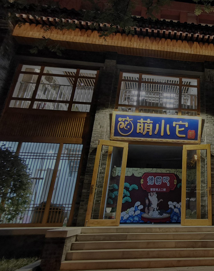 宠物店加盟