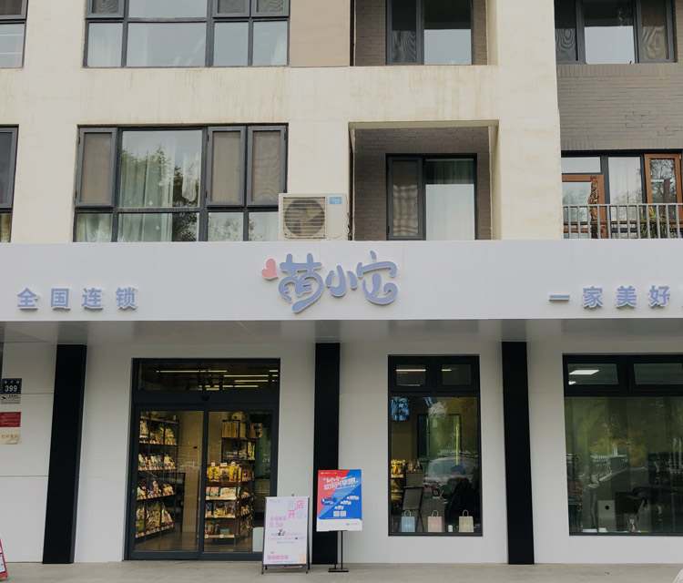 萌小它宠物银川店